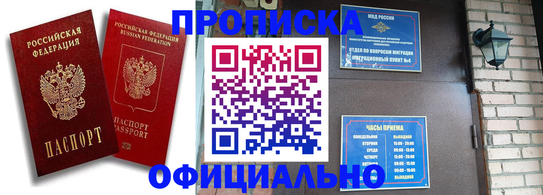 прописка для школы в Арзамасе