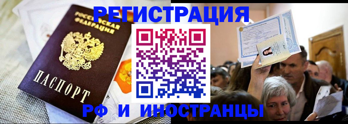 временная регистрация поиск в Арзамасе