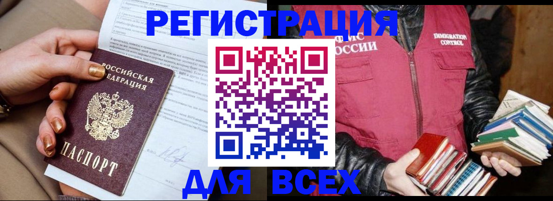 временная регистрация для всех в Арзамасе